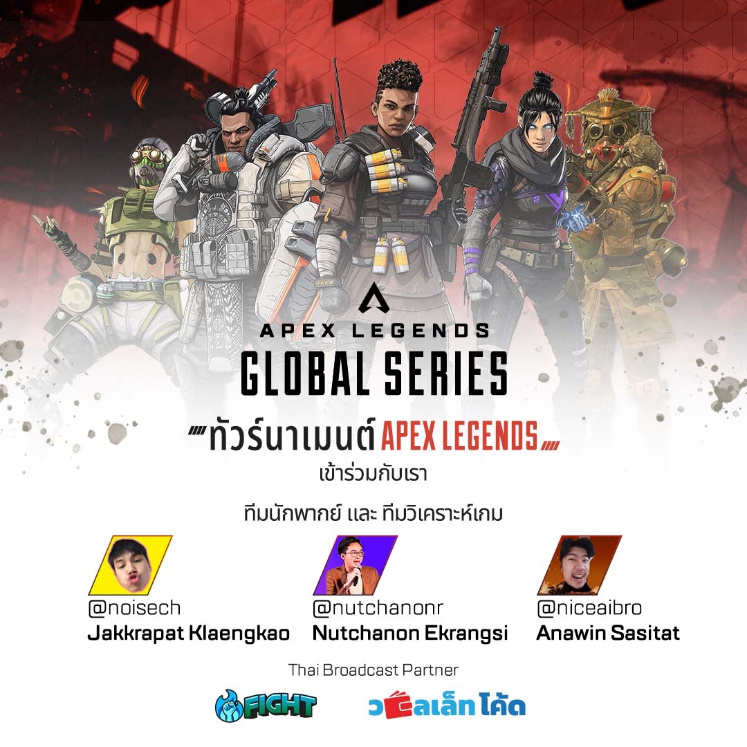 FIGHT Esports Partners with Electronic Arts to Bring Localized Apex Legends Streams to Gamers in Thailand